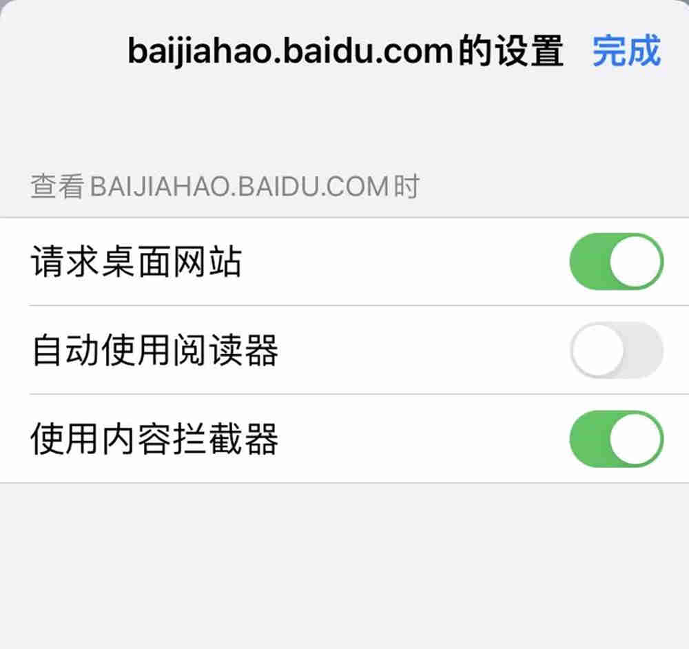 防止百度搜索自动跳转百度 App Store的 4 种方法