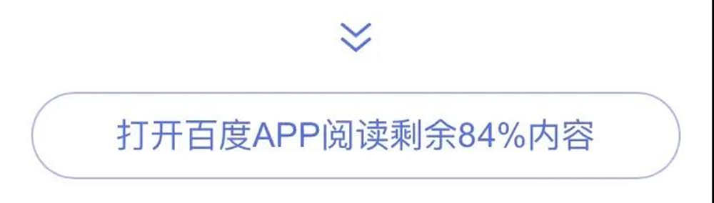 防止百度搜索自动跳转百度 App Store的 4 种方法