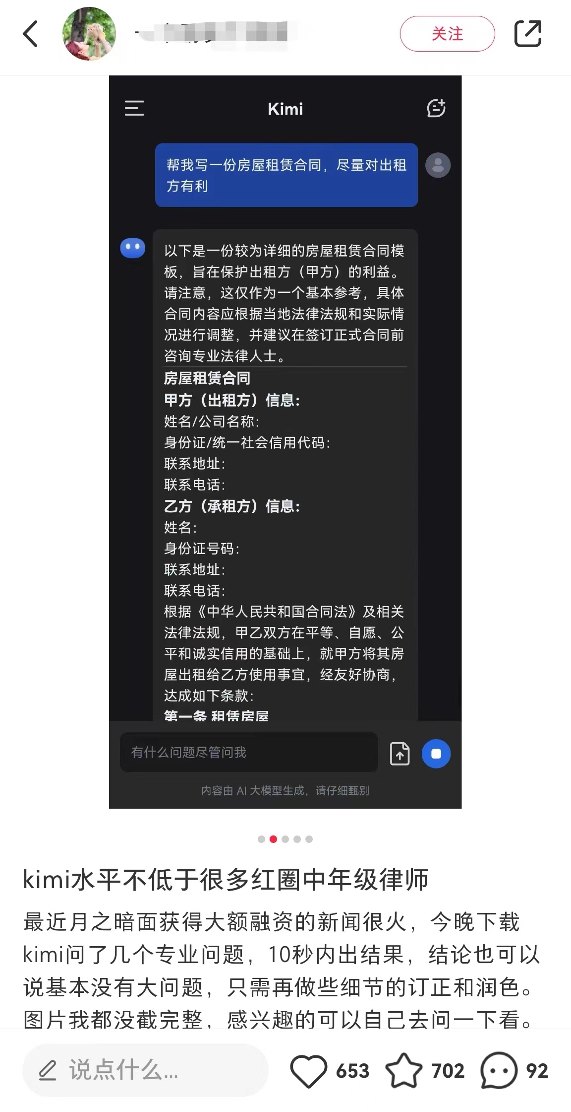 AIGC工具的用户增长实操