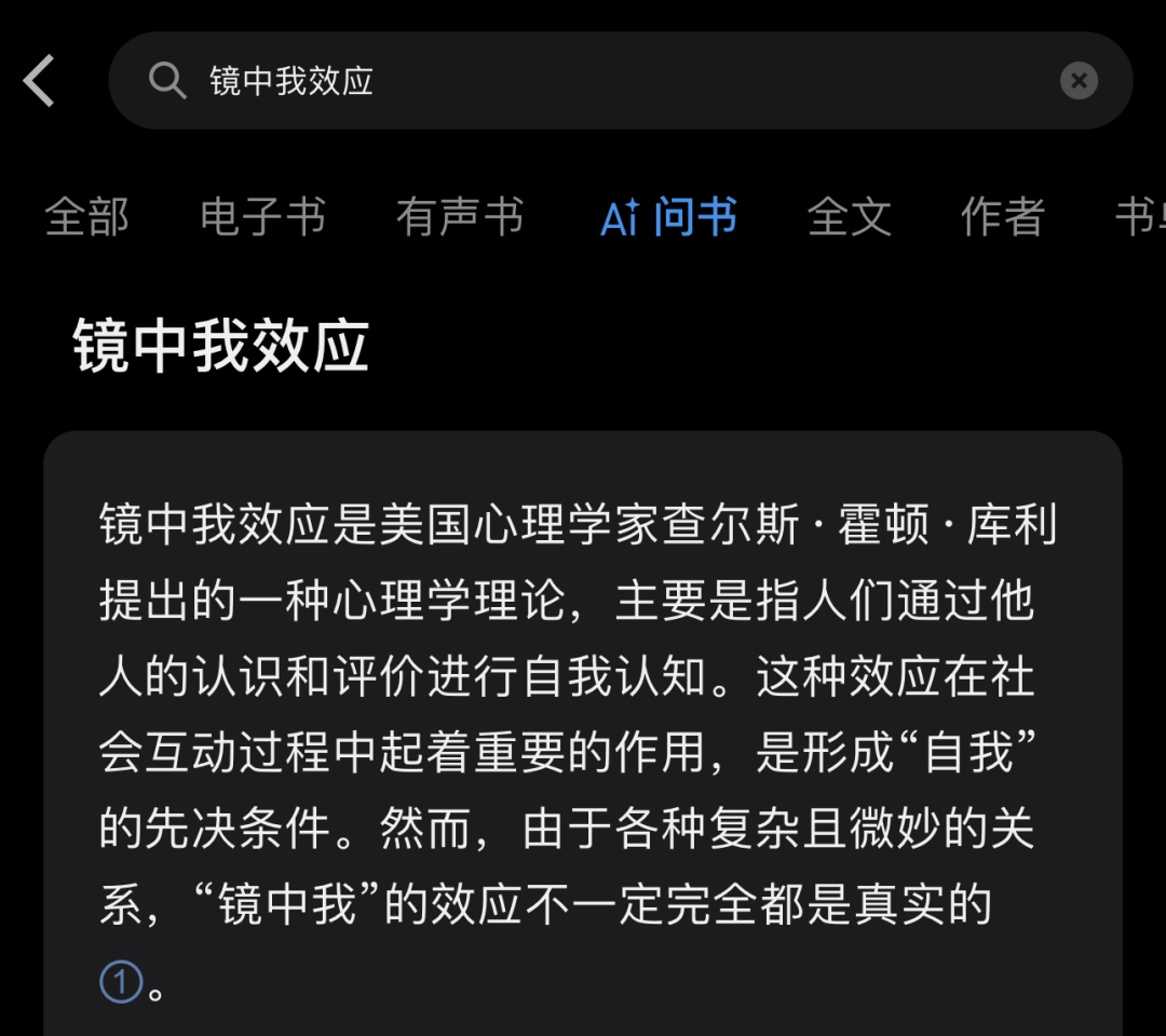 微信读书，深夜上线AI