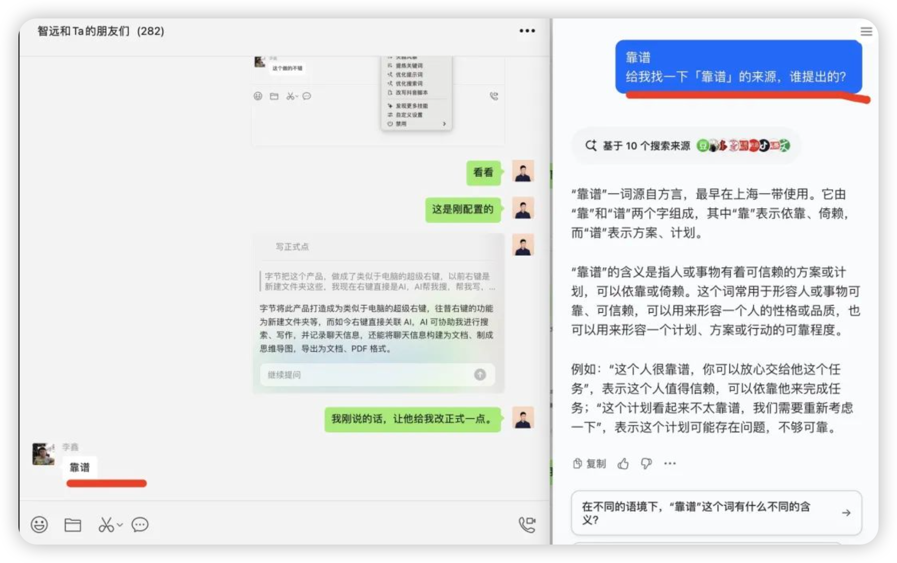 AI Agent的手，伸挺快