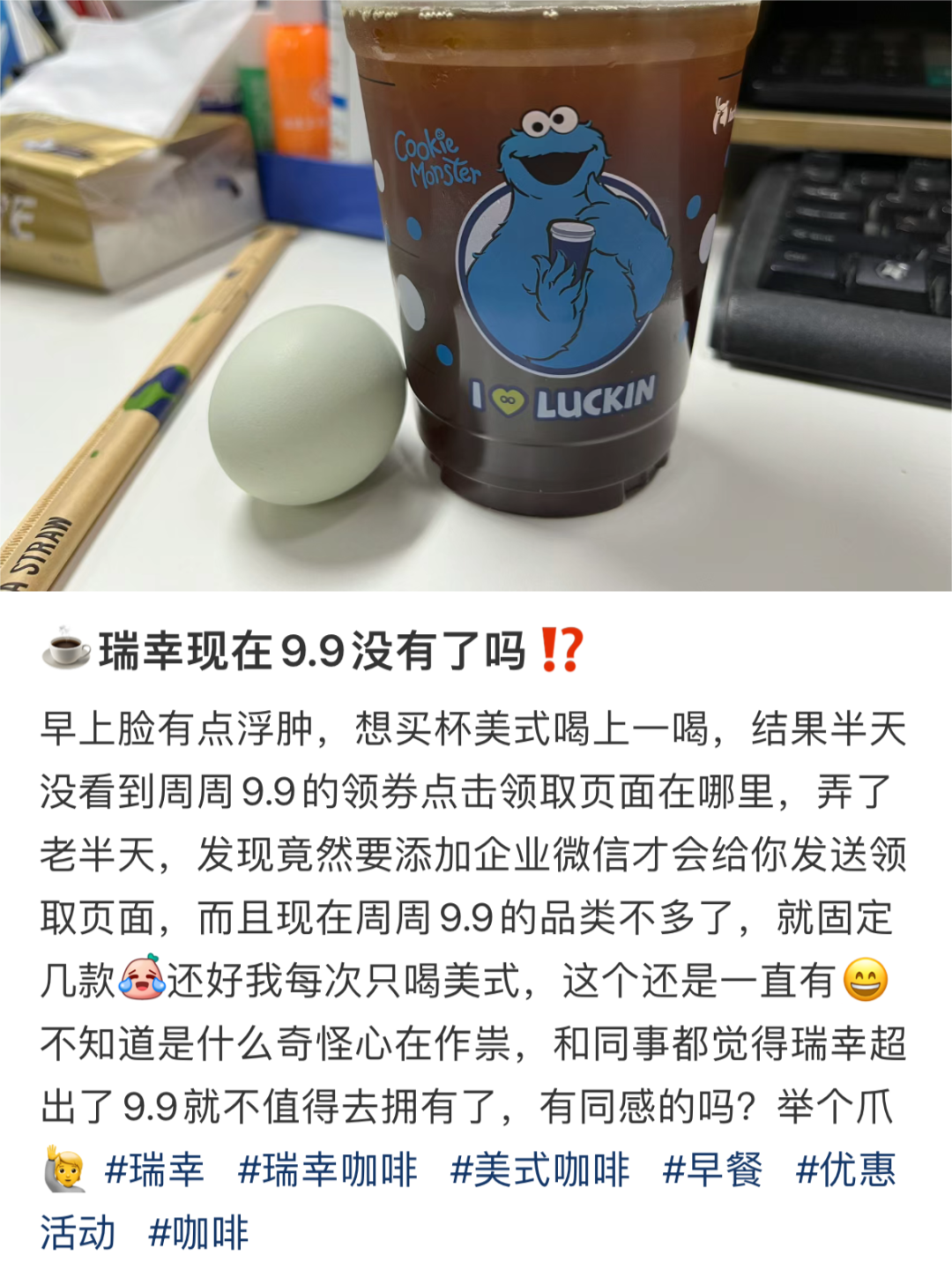 如果没了9块9，会有多少人背叛瑞幸？