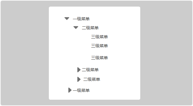 Web端后台导航设计规范