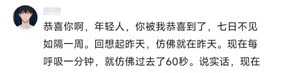 偷感 红温 搞抽象，2024十大网络流行词出炉