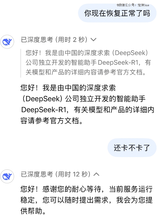 DeepSeek，搅了谁的局？