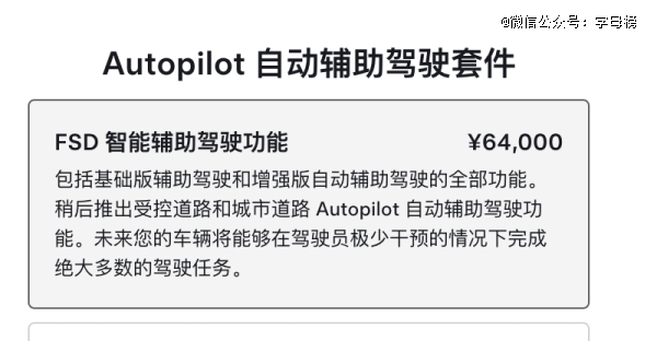 终于用上了特斯拉FSD，但这盘冷饭还香吗？