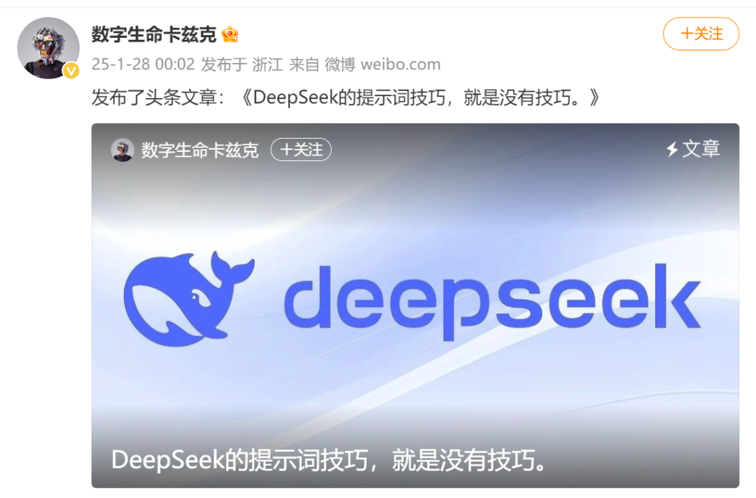 DeepSeek破圈，AI商业化临界点是如何被打开的？